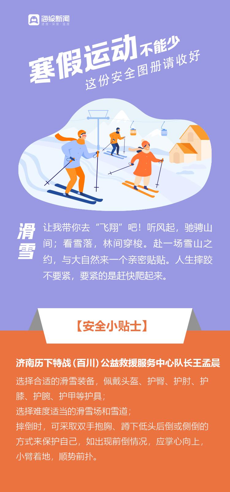 MILAN SPORTS-【运动安全】比赛中的安全措施和防护