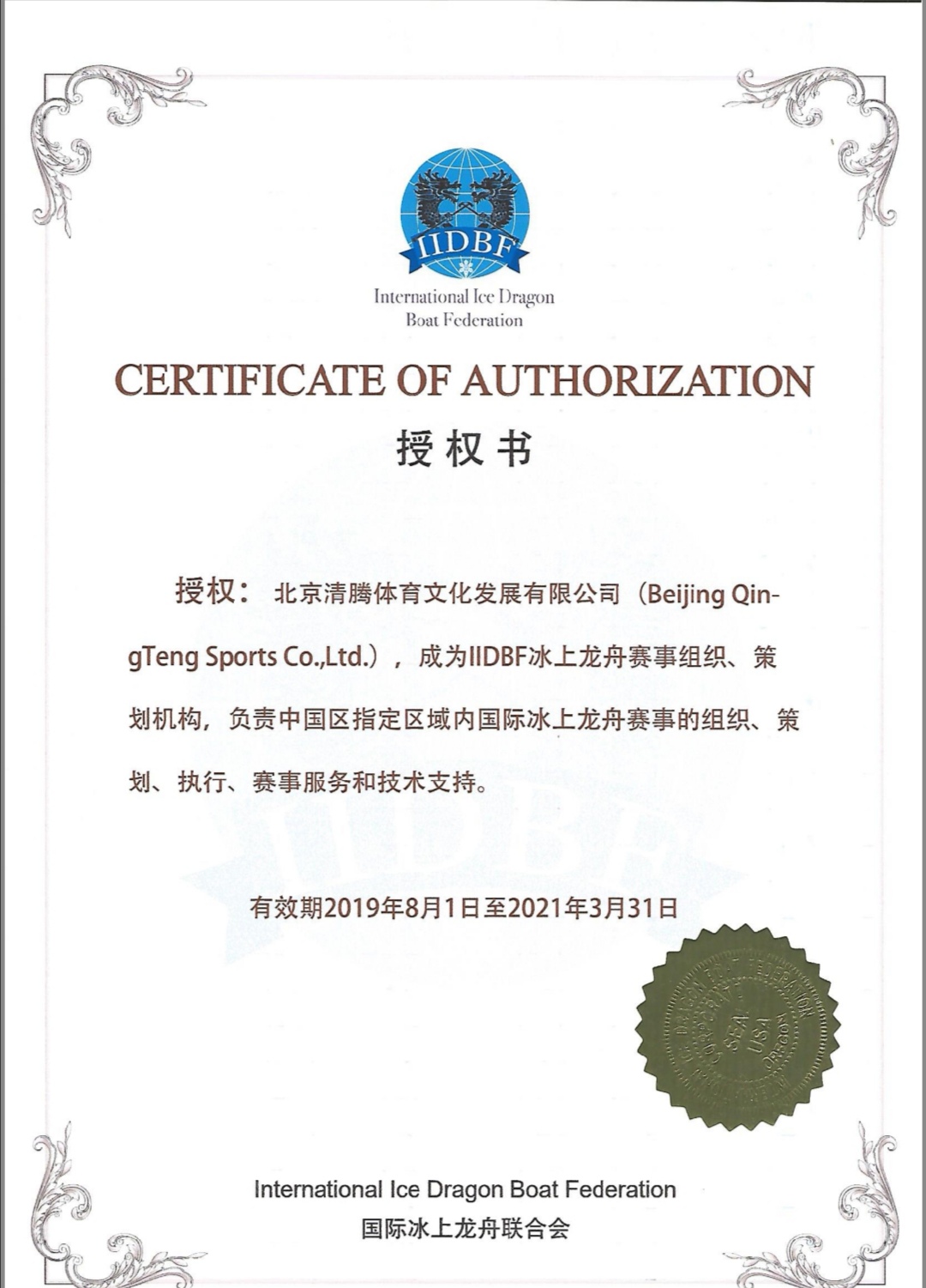 米兰体育-品牌授权合作推动中国特色体育产业多元化发展的简单介绍