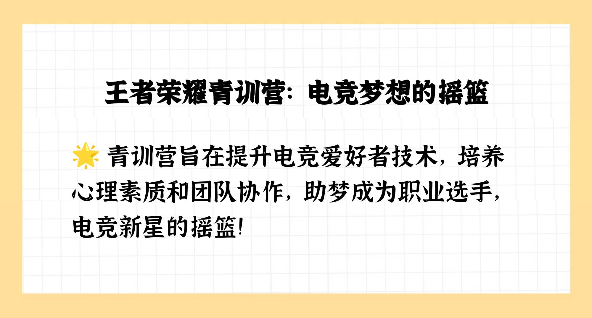 米兰官方网站-包含电竞比赛中的心理素质：冷静应对，稳定发挥的词条