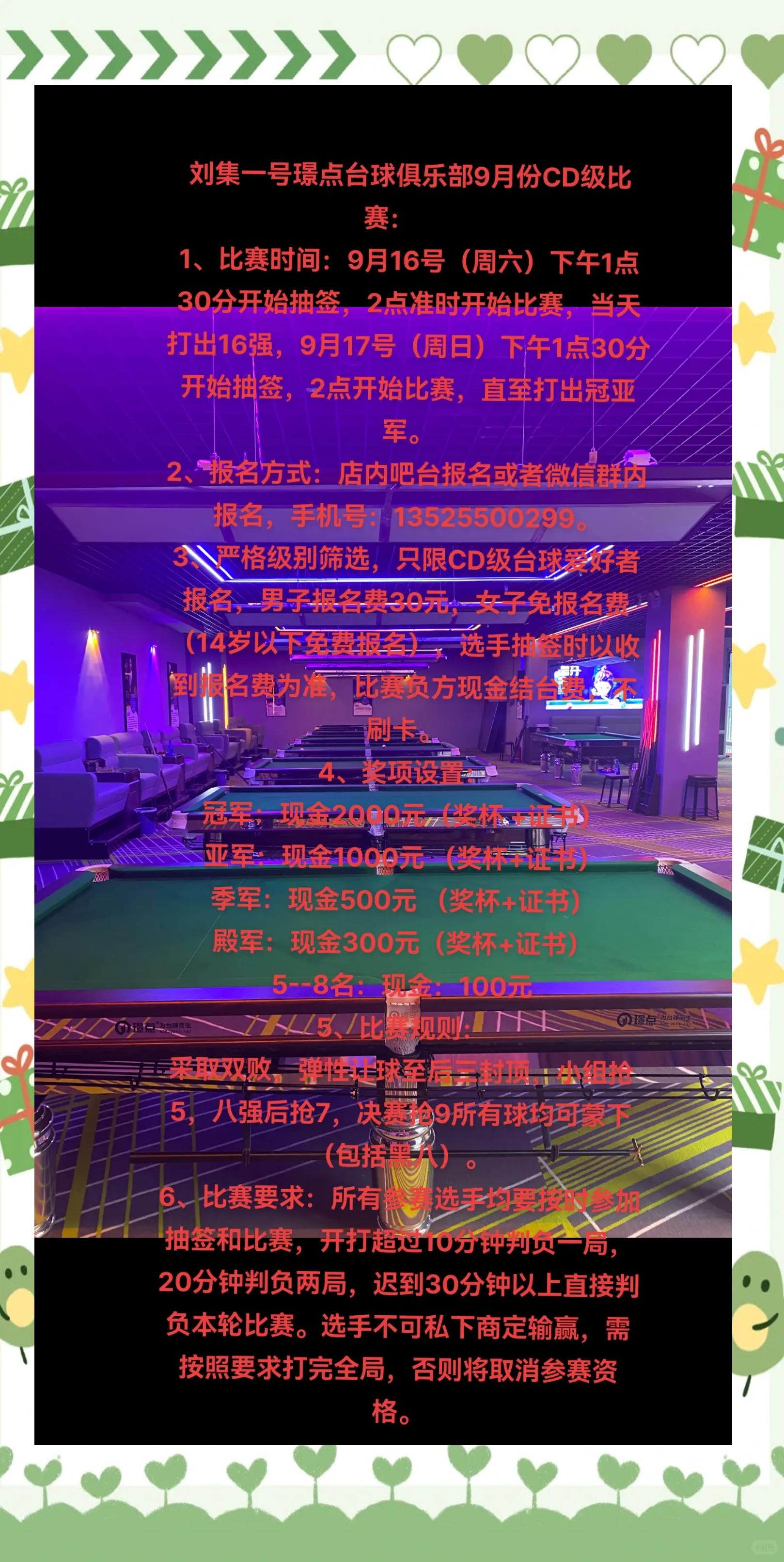 包含一站式体验:全方位报道台球大型赛事的词条 包含一站式体验:全方位报道台球大型赛事的词条