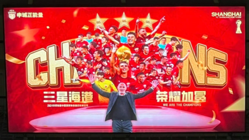 中超联赛冠军归属悬念升级,引发球迷热议的简单介绍 中超联赛冠军归属悬念升级,引发球迷热议的简单介绍